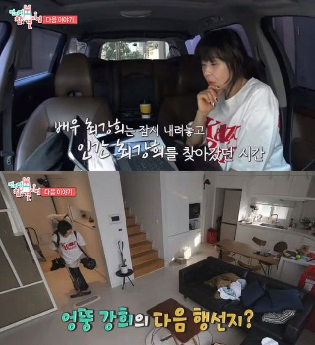 MBC '전지적 참견 시점'