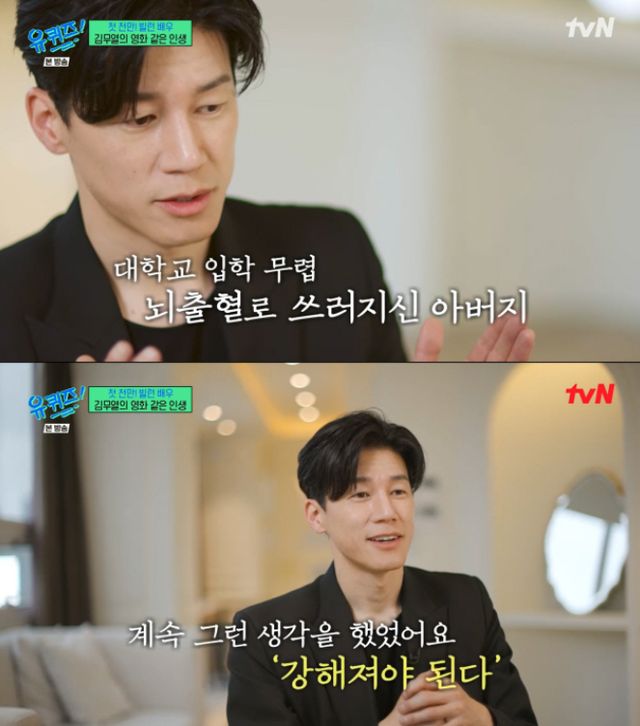 tvN ‘유 퀴즈 온 더 블럭’