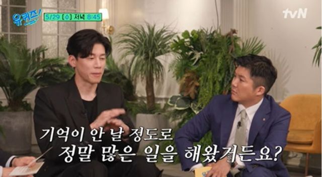 tvN ‘유 퀴즈 온 더 블럭’