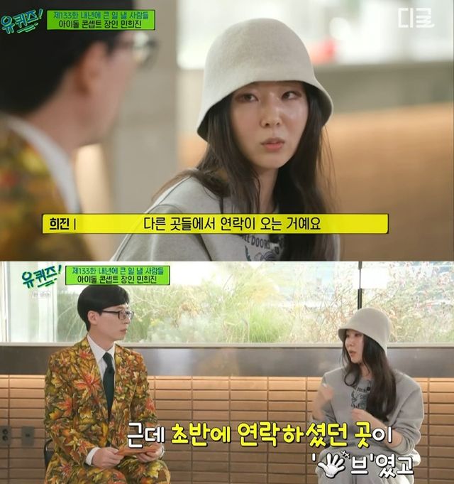 tvN 유퀴즈온더블럭