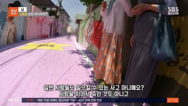 SBS '모닝 와이드' 캡처