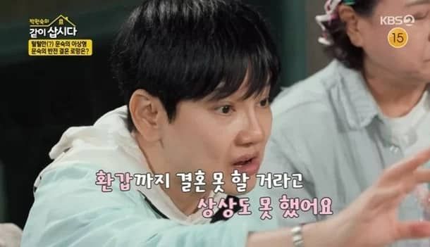 KBS '박원숙의 같이 삽시다'