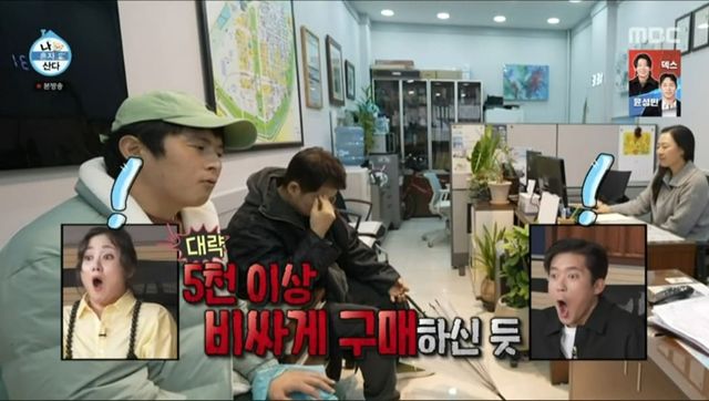 MBC 예능 '나 혼자 산다'