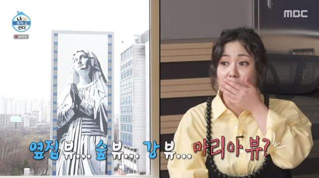 MBC 예능 '나 혼자 산다'