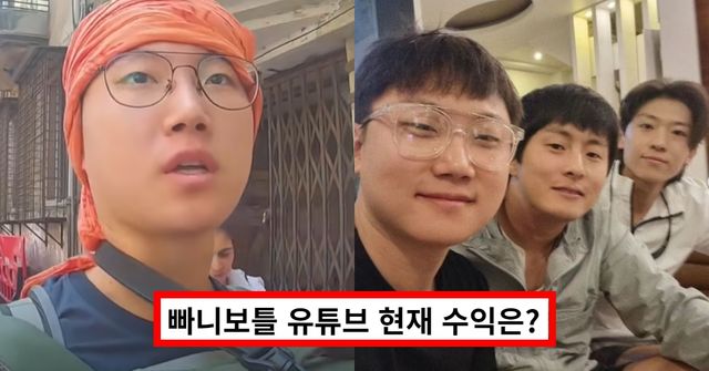 빠니보틀 유튜브 / 인스타그램