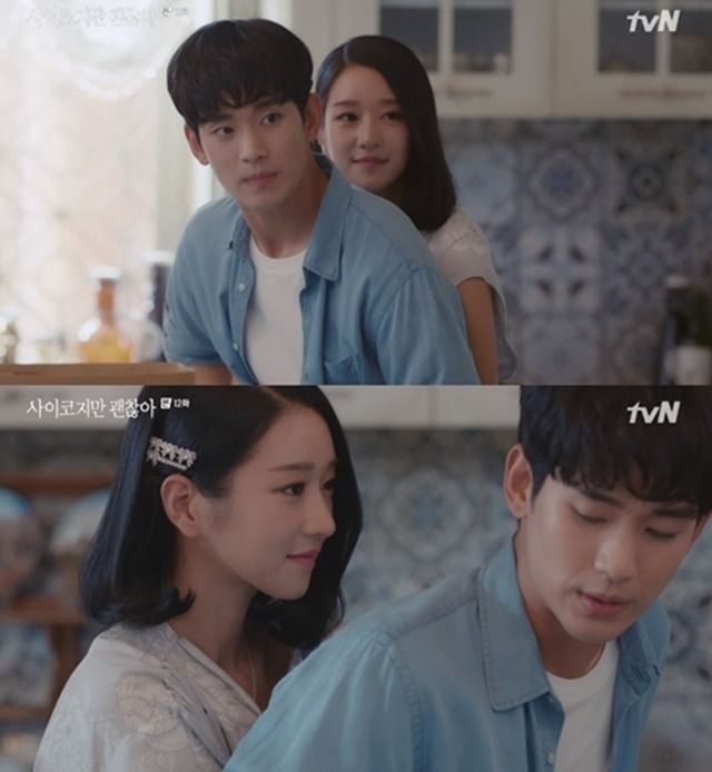 드라마 '사이코지만 괜찮아'