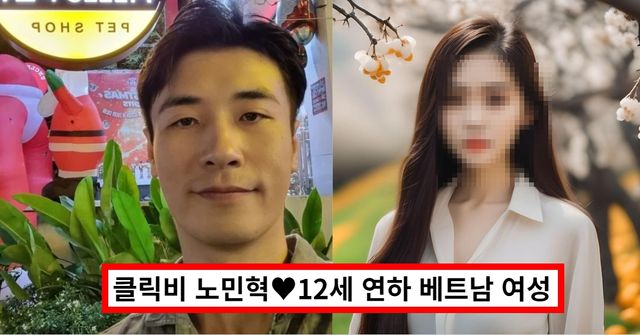 노민혁 인스타그램 / AI 이미지