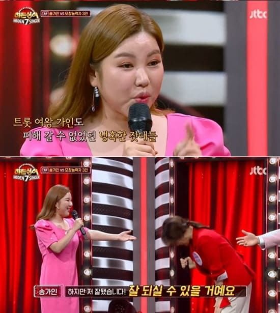  JTBC '히든싱어7' 