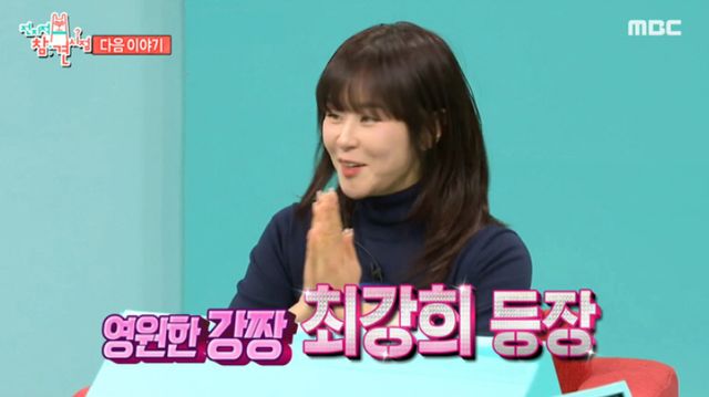 MBC '전지적 참견 시점'