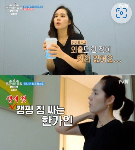 &nbsp;tvN '텐트 밖은 유럽 - 남프랑스 편'