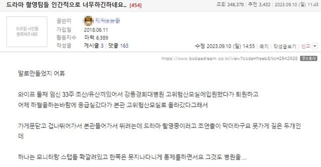 온라인 커뮤니티