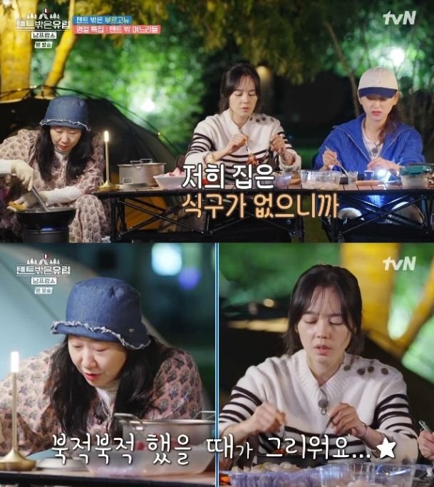 &nbsp;tvN&nbsp;'텐트 밖은 유럽 남프랑스 편'