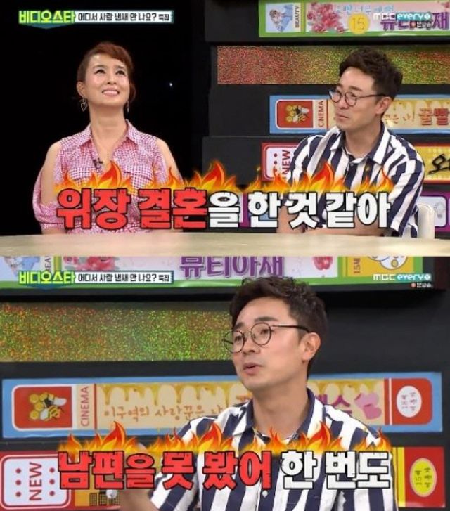 MBC&nbsp;every1&nbsp;'비디오스타'&nbsp;