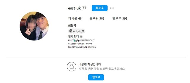 최동욱 인스타그램