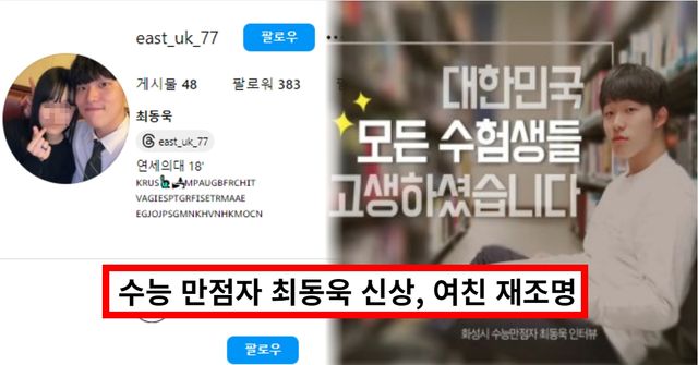 최동욱 인스타그램 / 화성시청 SNS