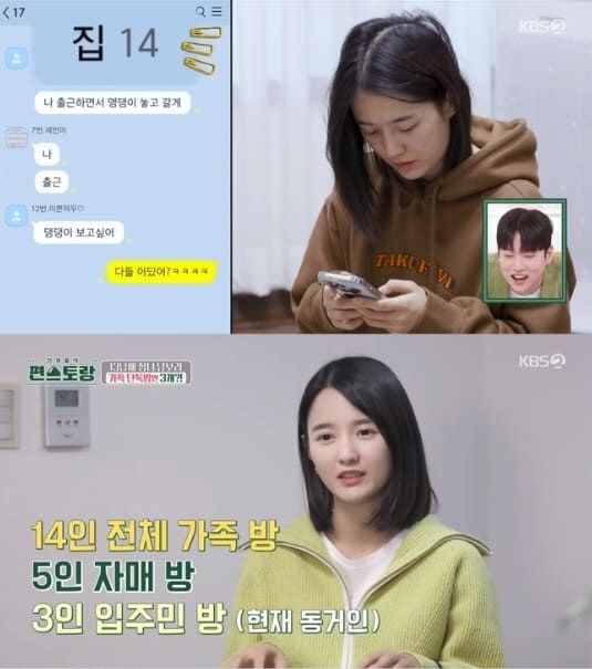 KBS2 ‘신상출시 편스토랑’