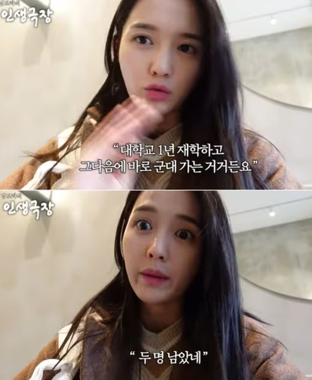 유튜브 채널 '남보라의 인생극장'