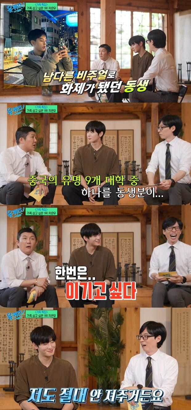 tvN 예능프로그램 '유 퀴즈 온 더 블럭'(이하 '유퀴즈')