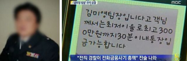 SBS '꼬리에 꼬리를 무는 그날 이야기', MBC