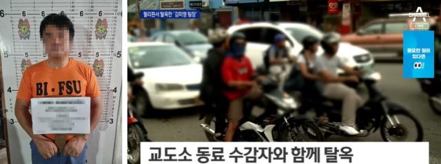 경찰청 제공, 채널A