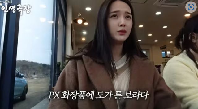 유튜브 채널 '남보라의 인생극장'