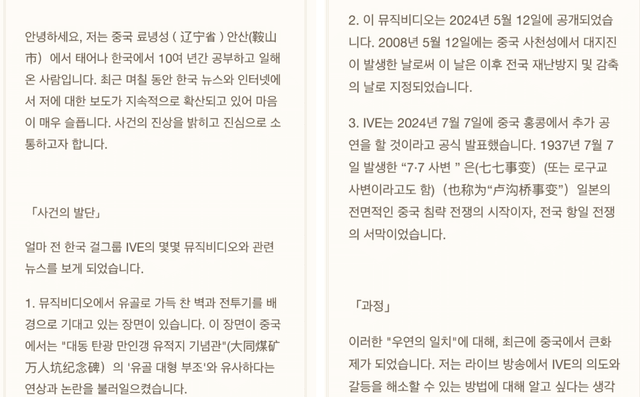 사진=장위안 SNS