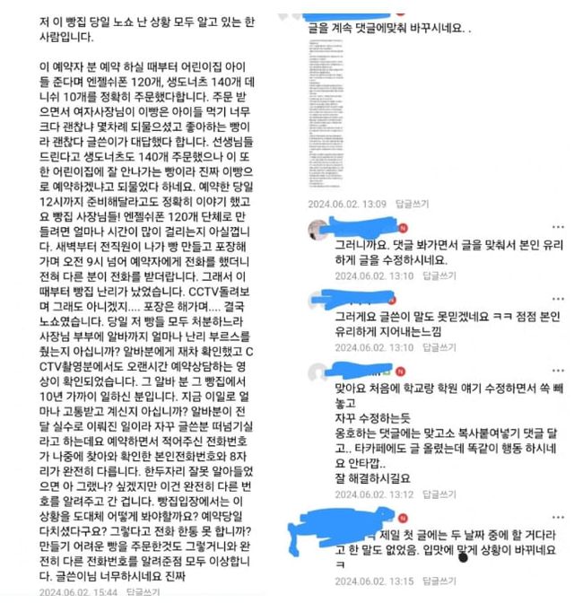 온라인 커뮤니티