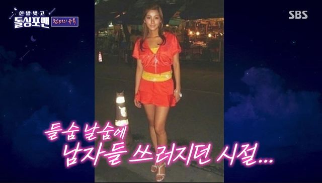 SBS '신발 벗고 돌싱포맨'