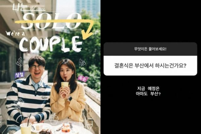 온라인 커뮤니티 / 옥순 인스타