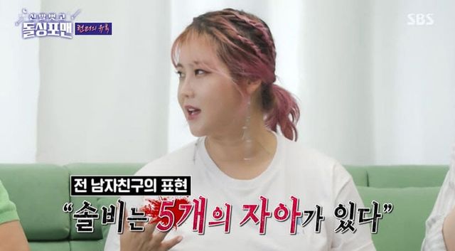 SBS '신발 벗고 돌싱포맨'