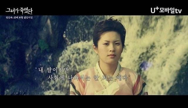 다큐멘터리 '그녀가 죽였다'&nbsp;