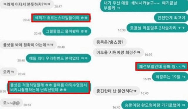 온라인 커뮤니티