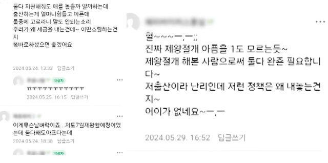 온라인 커뮤니티