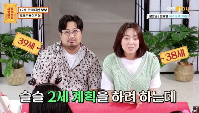 KBS JOY 예능 프로그램 '무엇이든 물어보살'