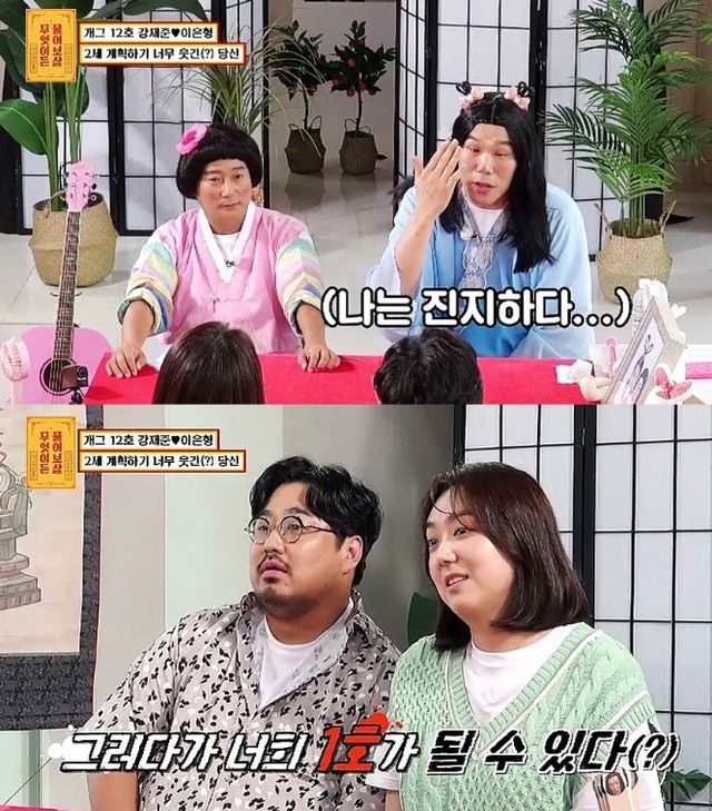 KBS JOY 예능 프로그램 '무엇이든 물어보살'