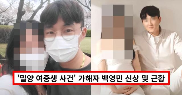 ‘밀양 여중생 사건’ 가해자 백영민 신상…아내랑 운영하는 양봉장 근황 (+아파트) ‘밀양 여중생 사건’ 가해자 백영민 신상…아내랑 운영하는 양봉장 근황 (+아파트)