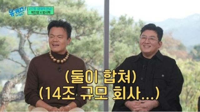 유 퀴즈 온 더 블럭