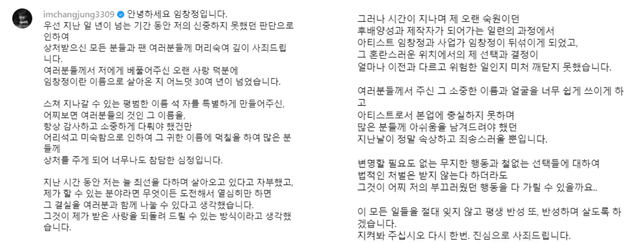사진=임창정 SNS
