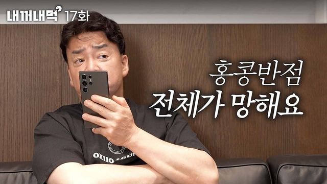 유튜브 채널 '백종원'