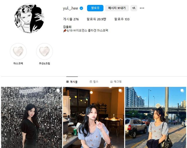 율희 인스타그램