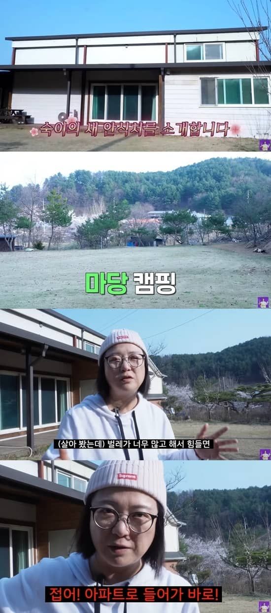 유튜브 채널 '김숙TV'