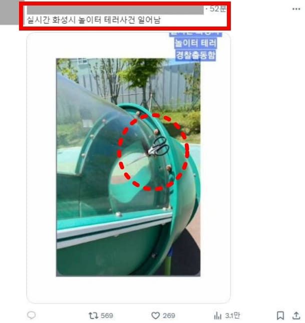 온라인 커뮤니티