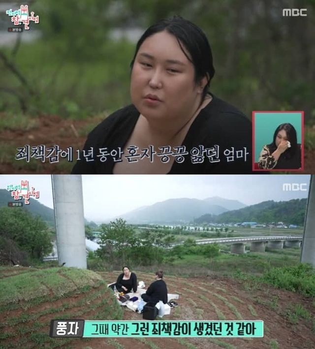 MBC '전지적 참견 시점'
