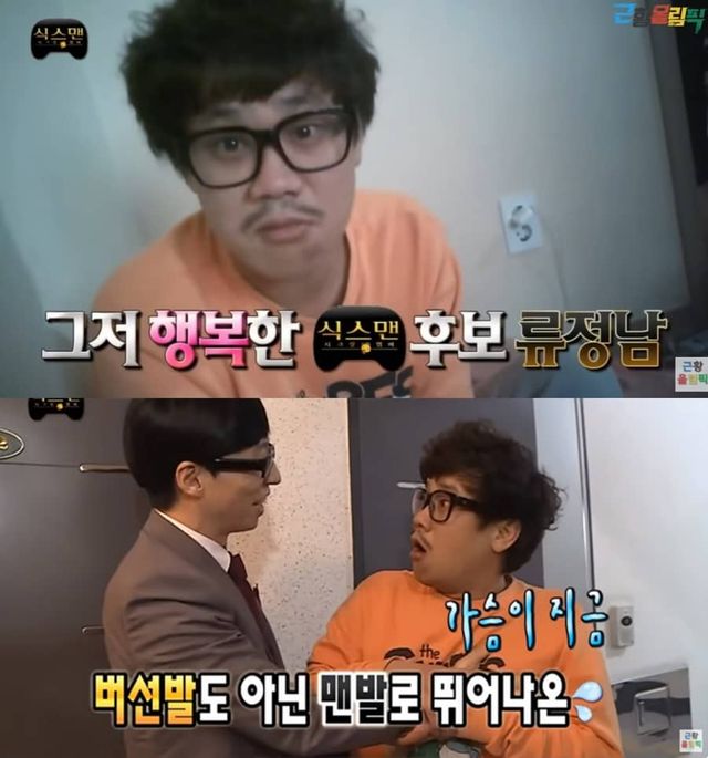 유튜브 채널 '근황올림픽'