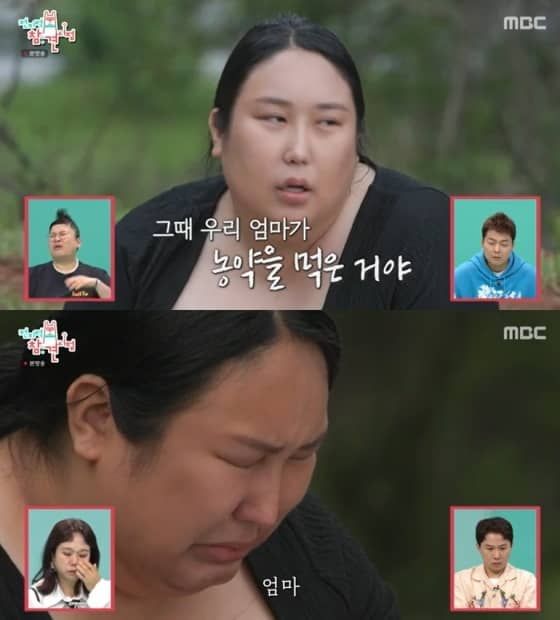 MBC '전지적 참견 시점'