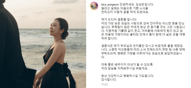 사진=김성은 SNS