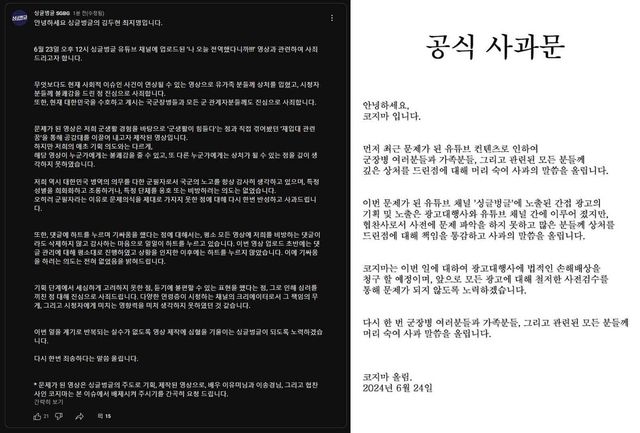 온라인 커뮤니티