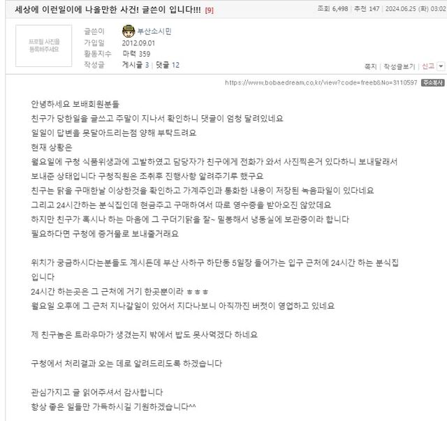 보배드림