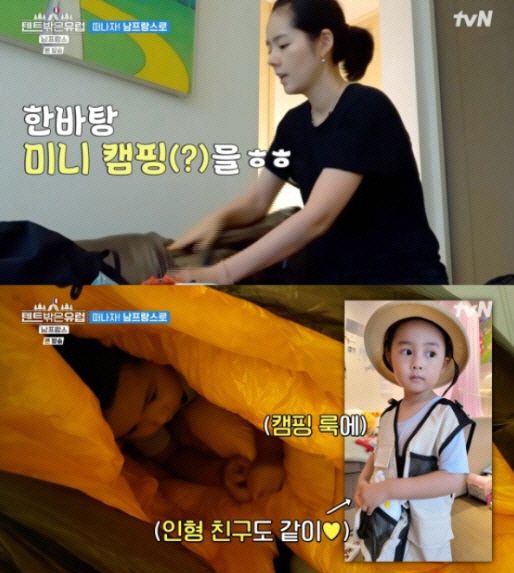 &nbsp;tvN '텐트 밖은 유럽 - 남프랑스 편'