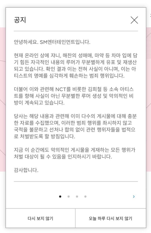 SM엔터테인먼트